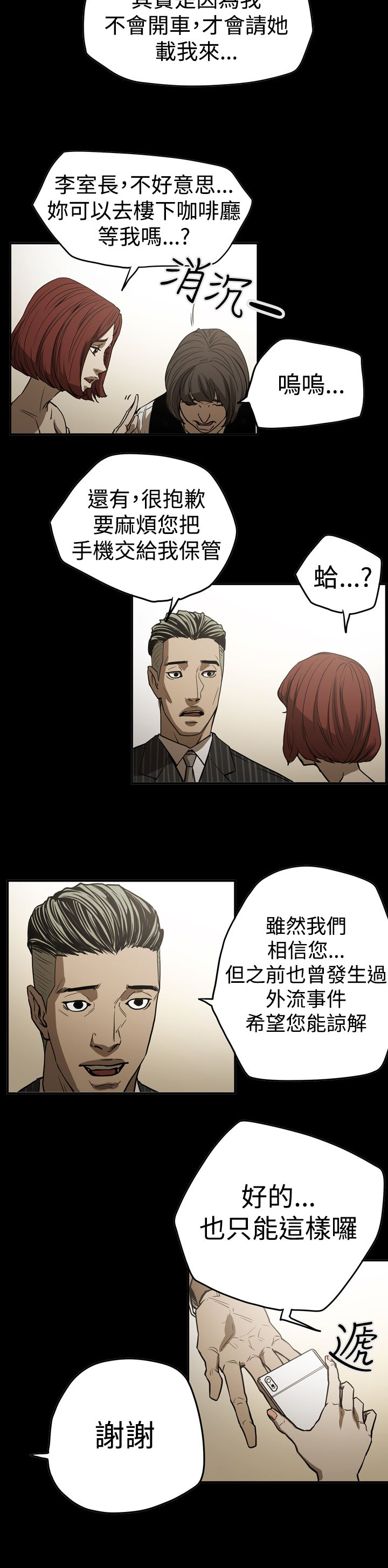 第46章：扮演14