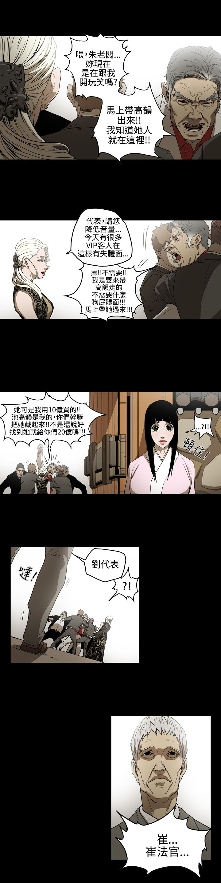 第33章：讨人10