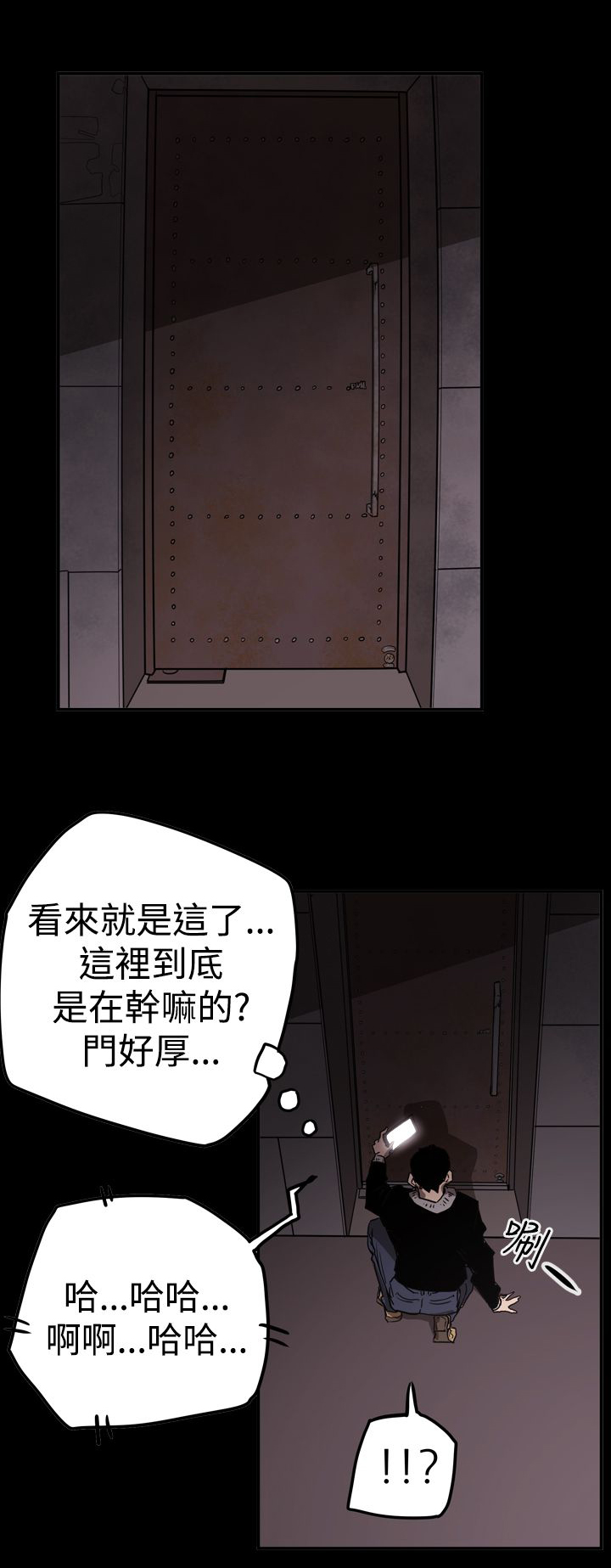 第62章：潜入15