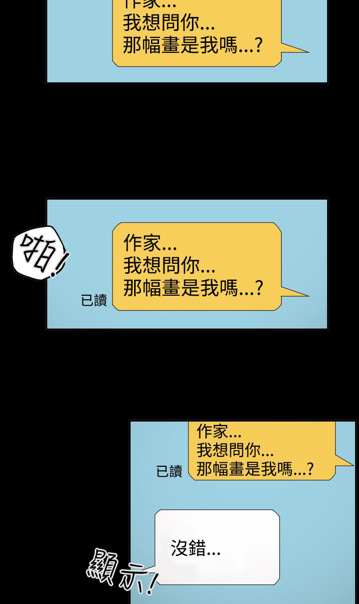 第47章：表白17