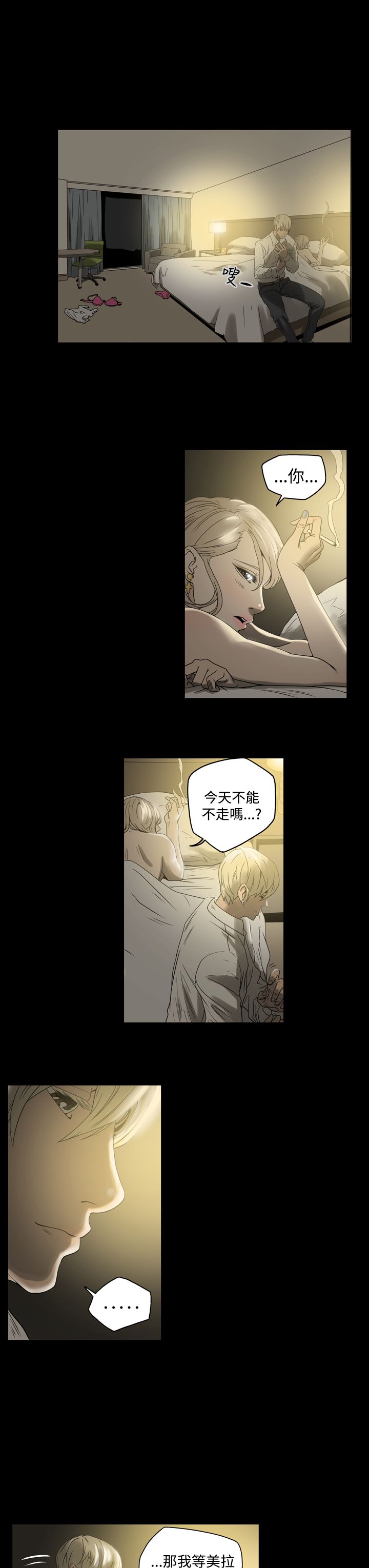 第1章：猎物18
