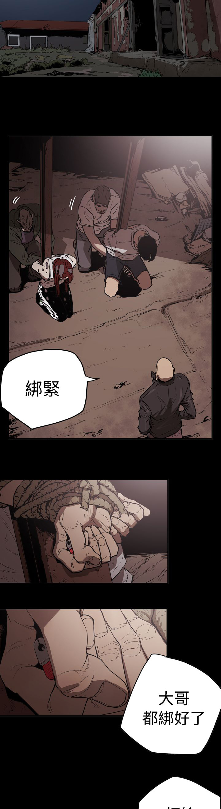第42章：逃走2