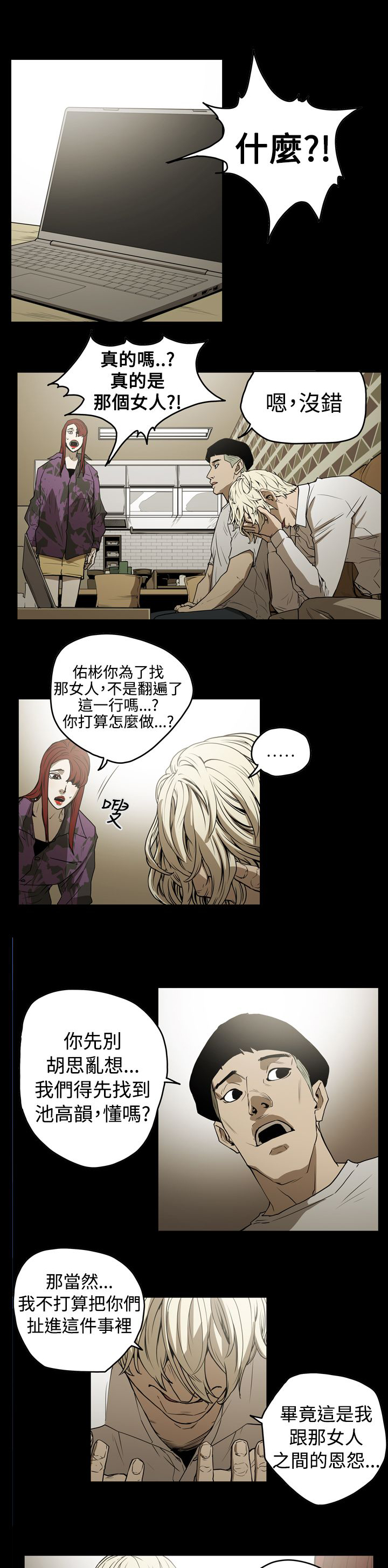 第37章：备份8