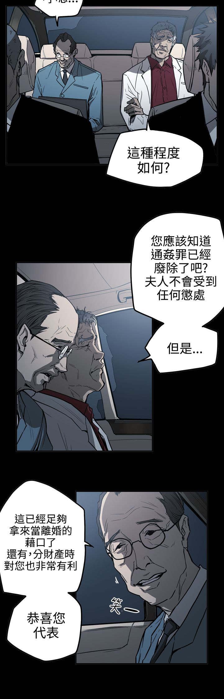 第52章：摊牌4