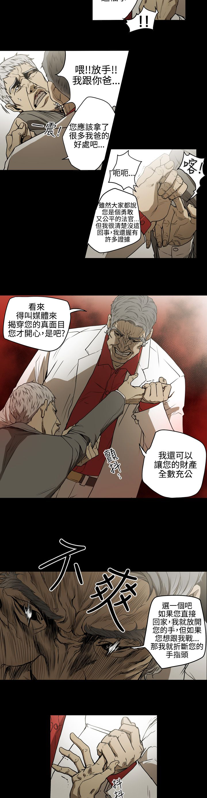 第34章：威胁4
