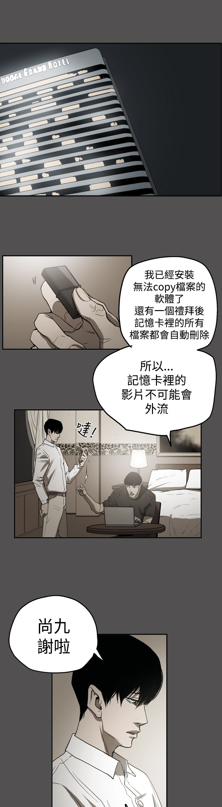 第55章：据实已报10