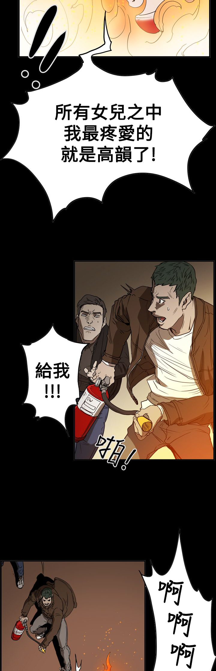 第65章：自焚9