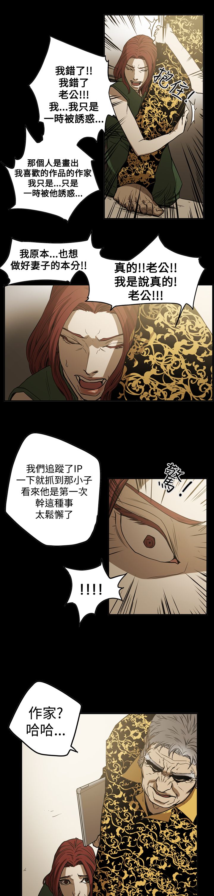 第52章：摊牌12
