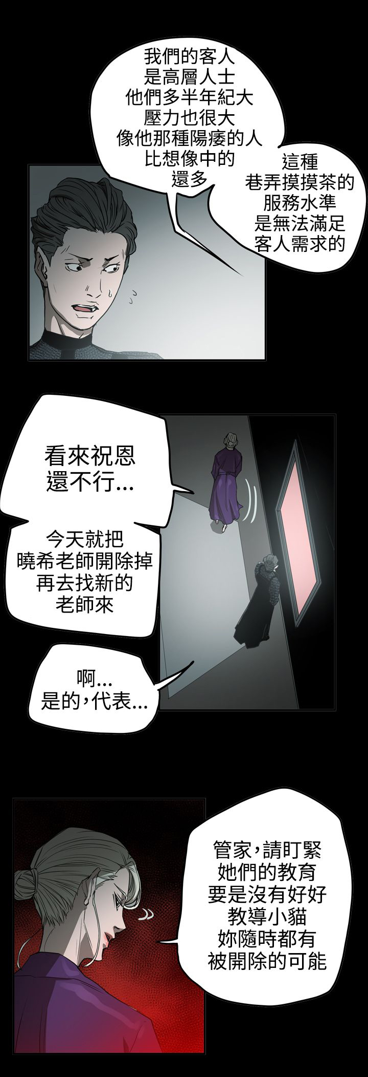 第58章：听话4