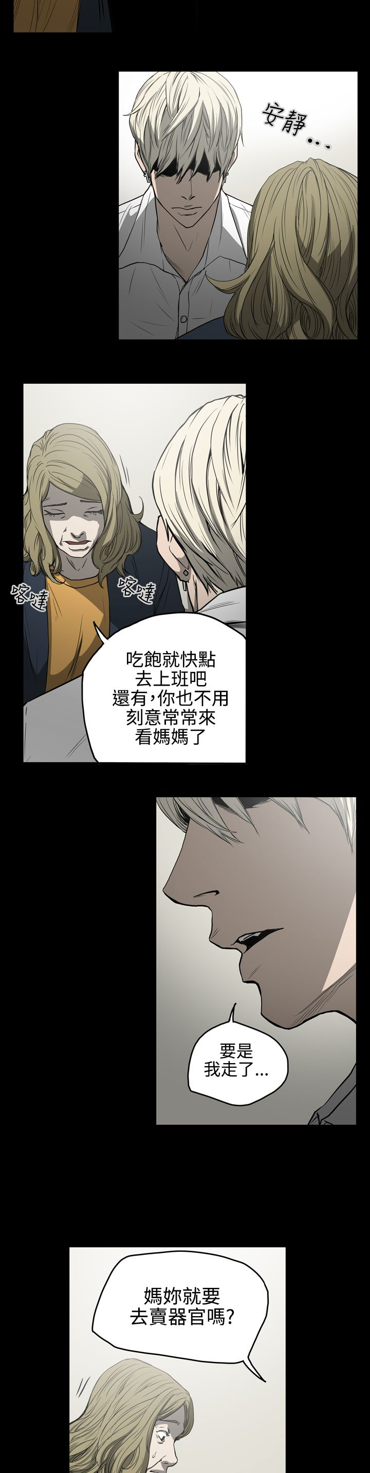 第26章：还债12