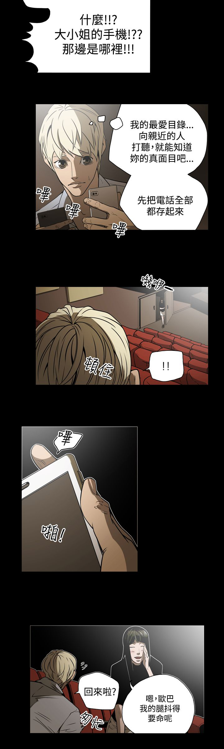 第17章：打电话8