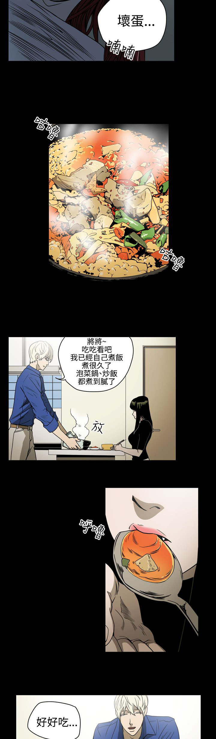 第11章：亲戚3