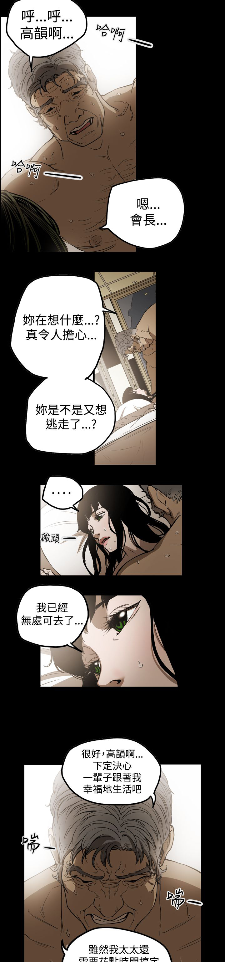 第36章：面试4