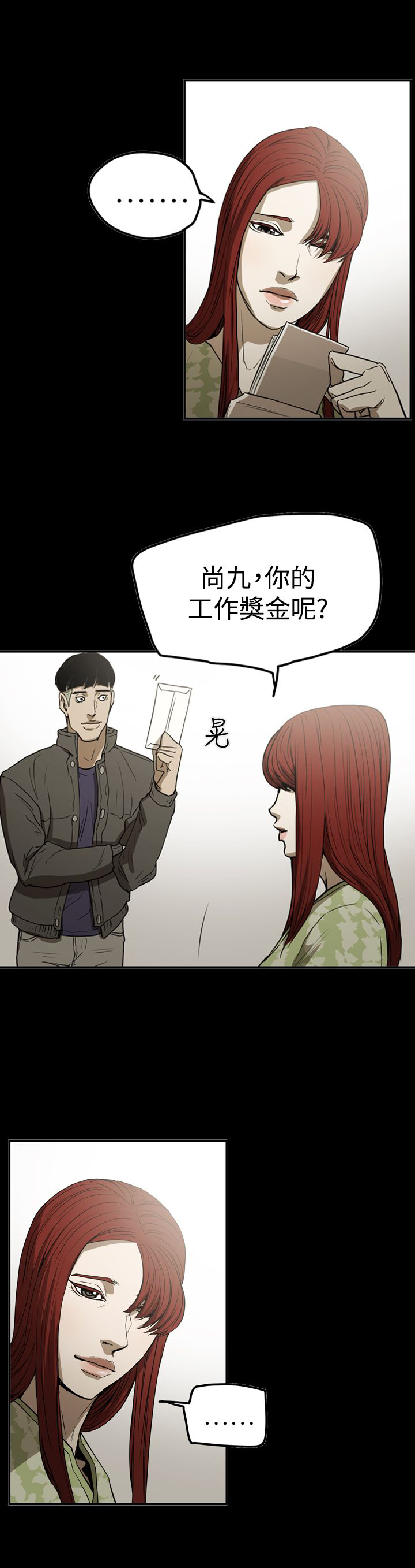 第66章：结局12