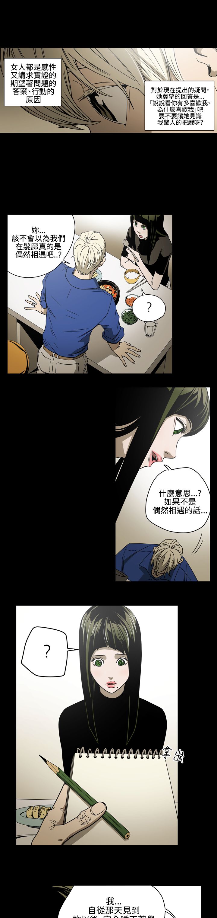 第11章：亲戚5