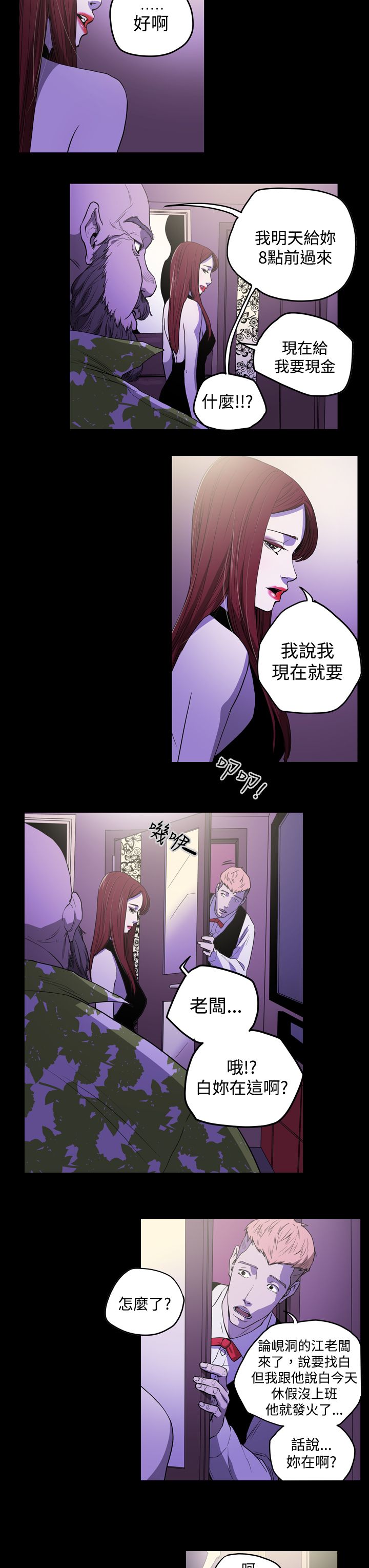 第25章：为了你7