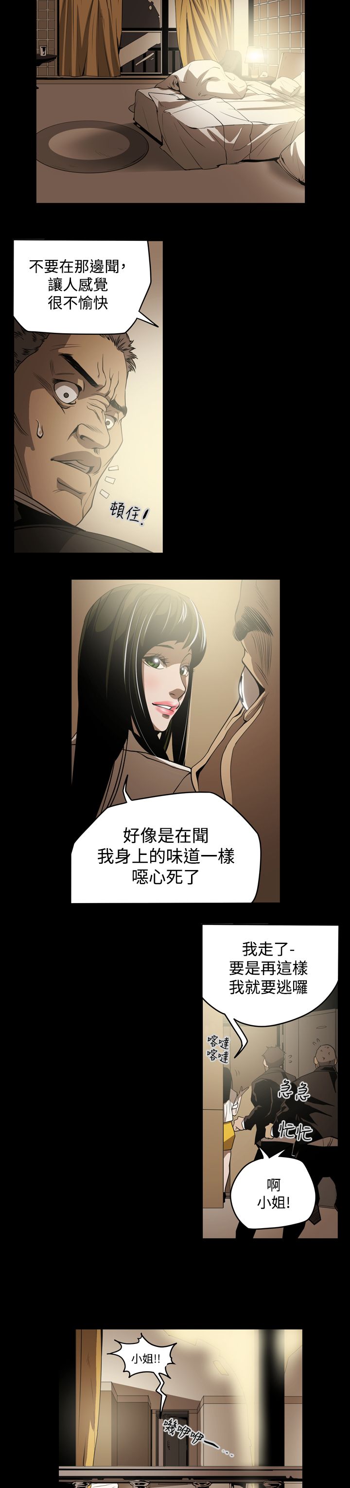 第7章：破门而入5