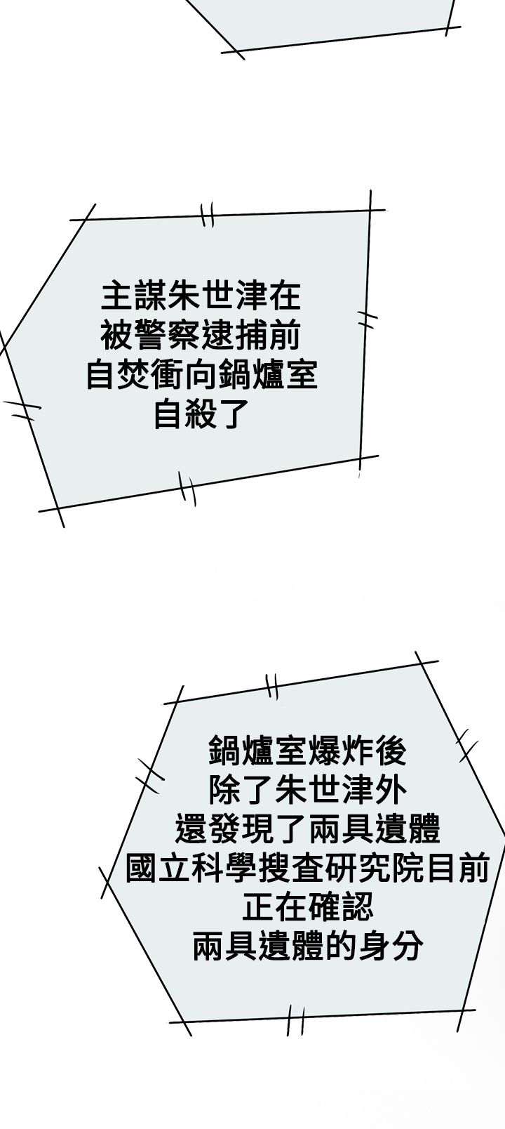 第65章：自焚20