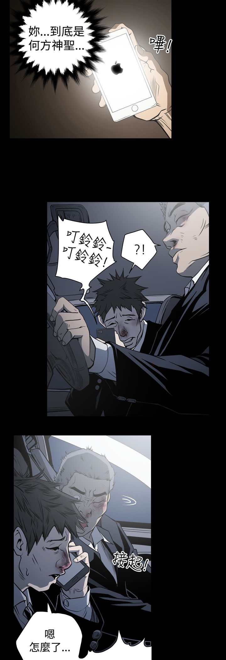 第17章：打电话7