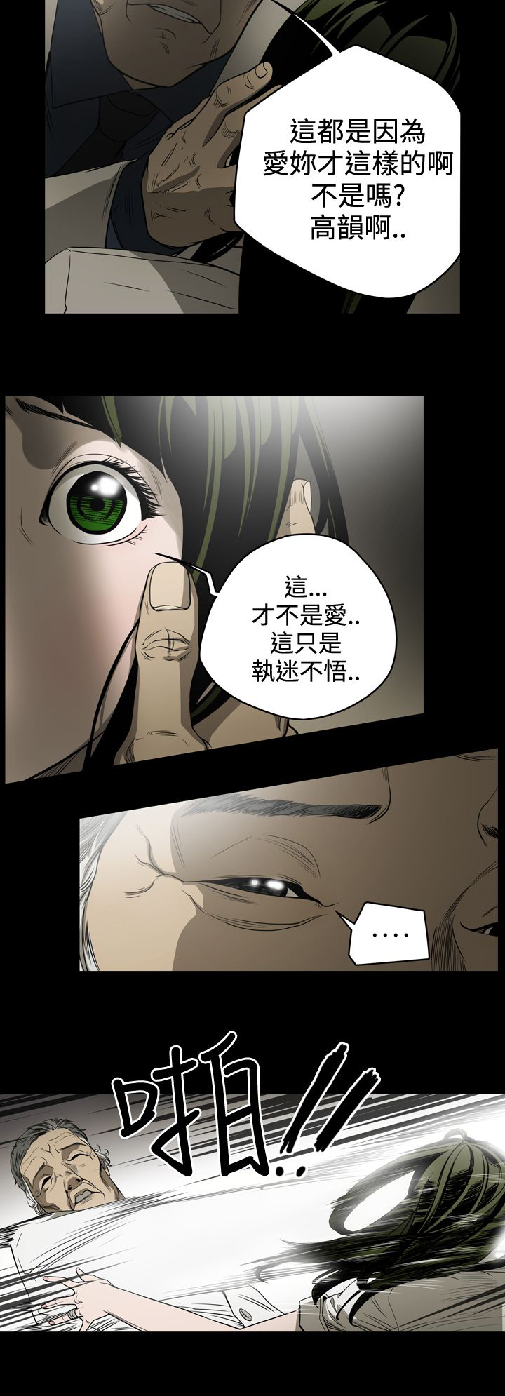 第8章：女人4