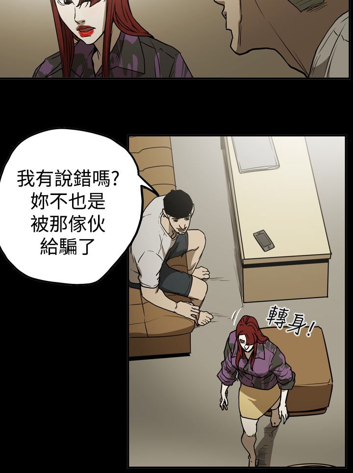 第40章：找人7
