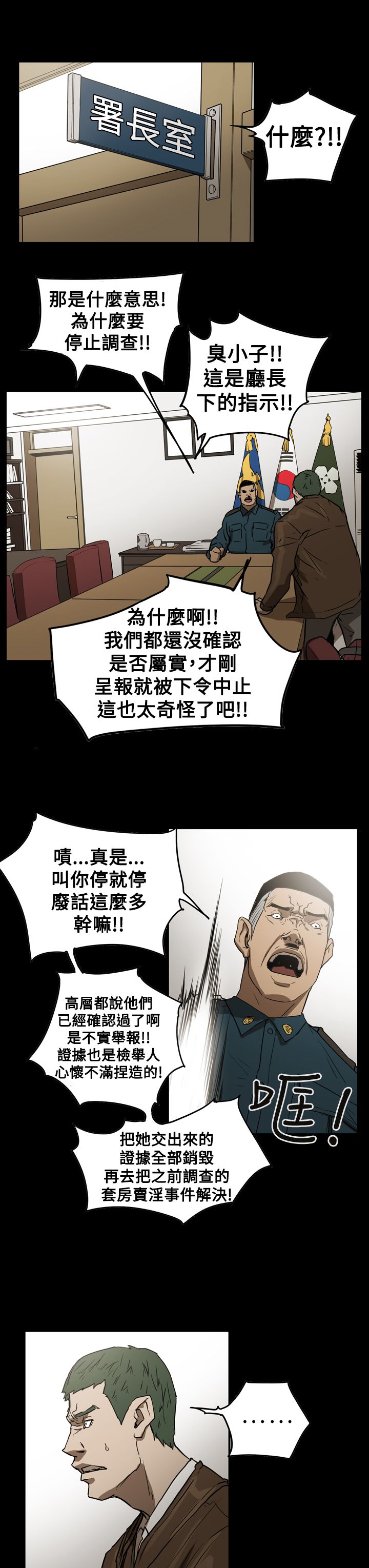 第59章：举报6