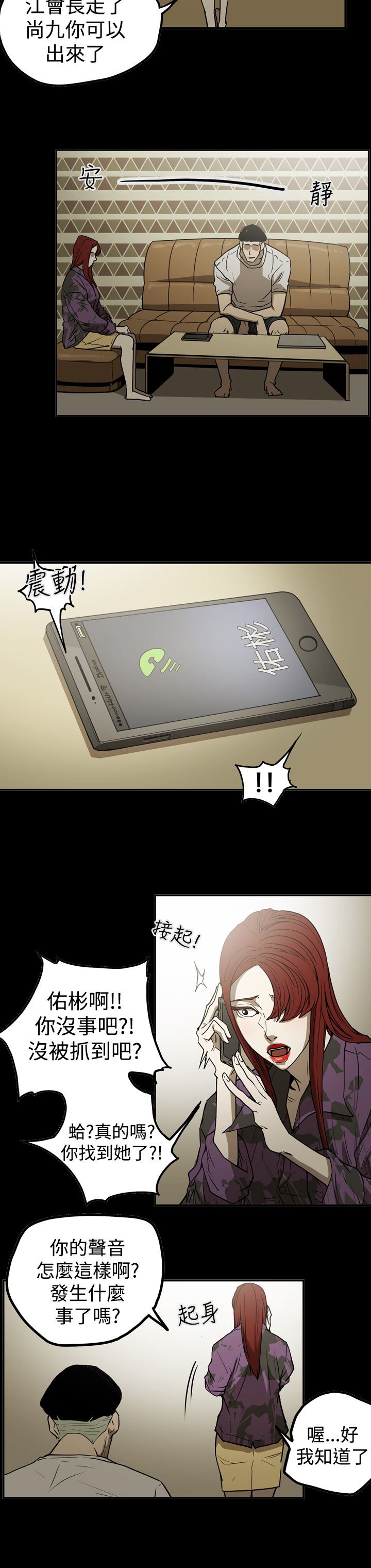 第40章：找人5