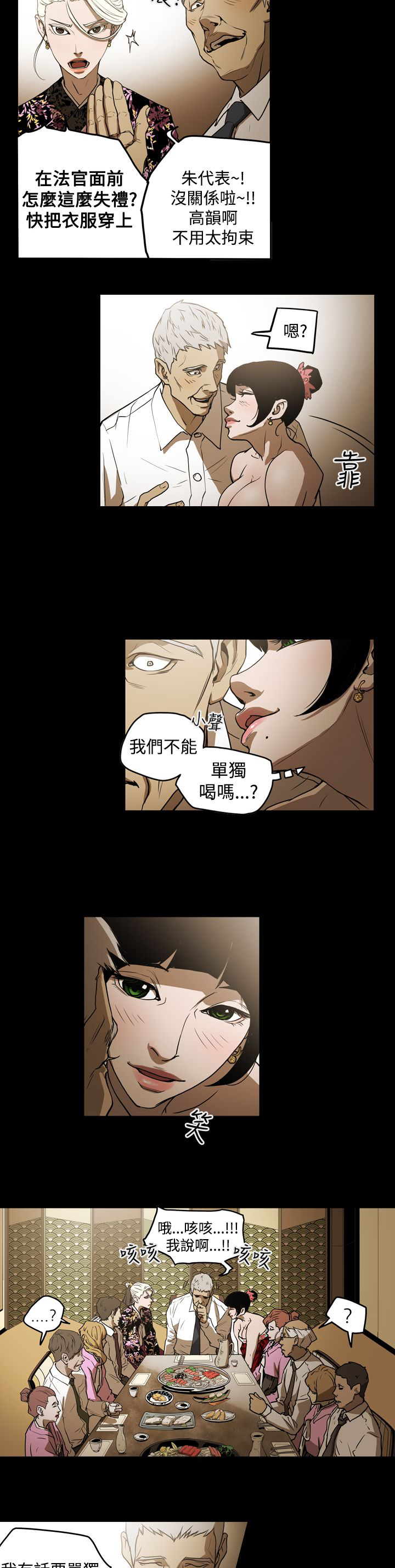 第32章：有点热12