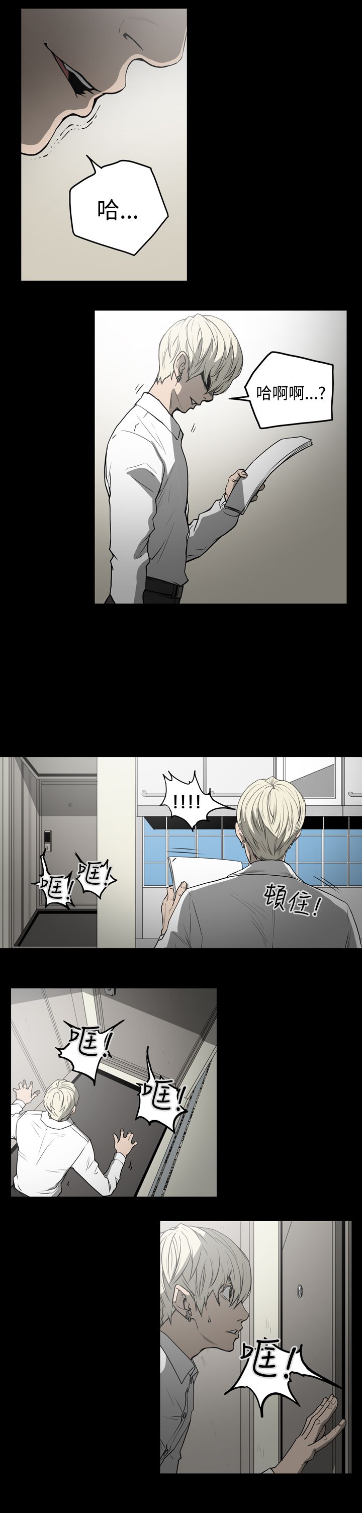 第29章：欺骗7