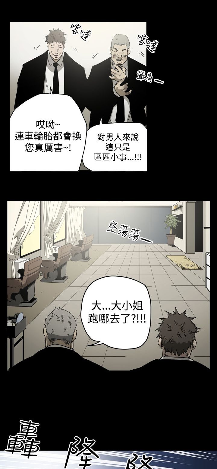第10章：她是谁2