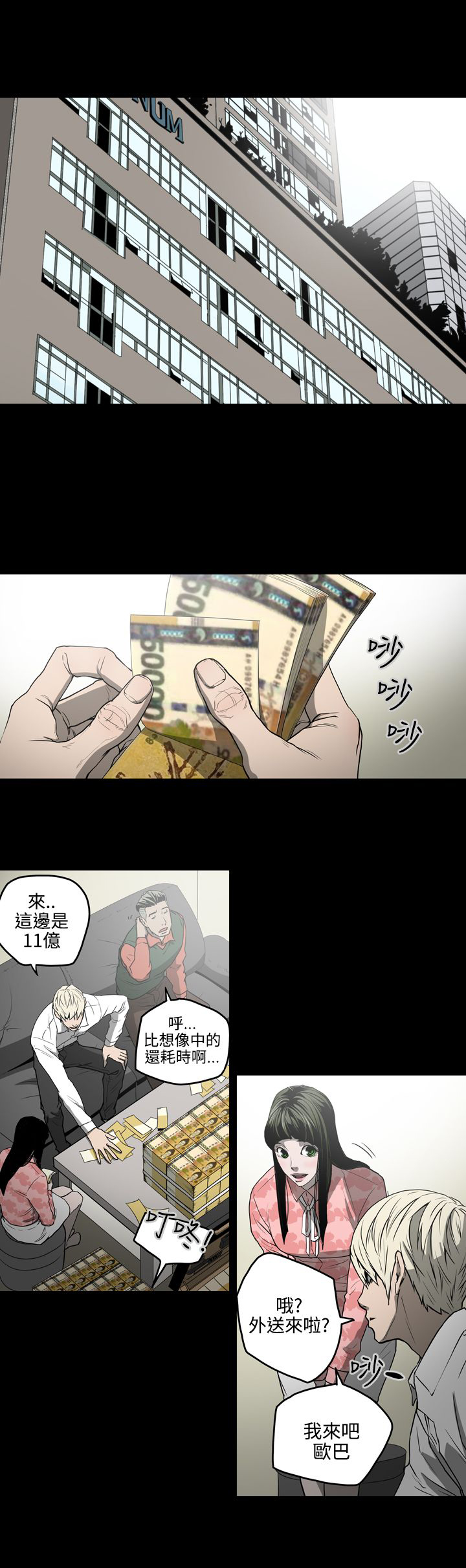 第28章：晕倒13