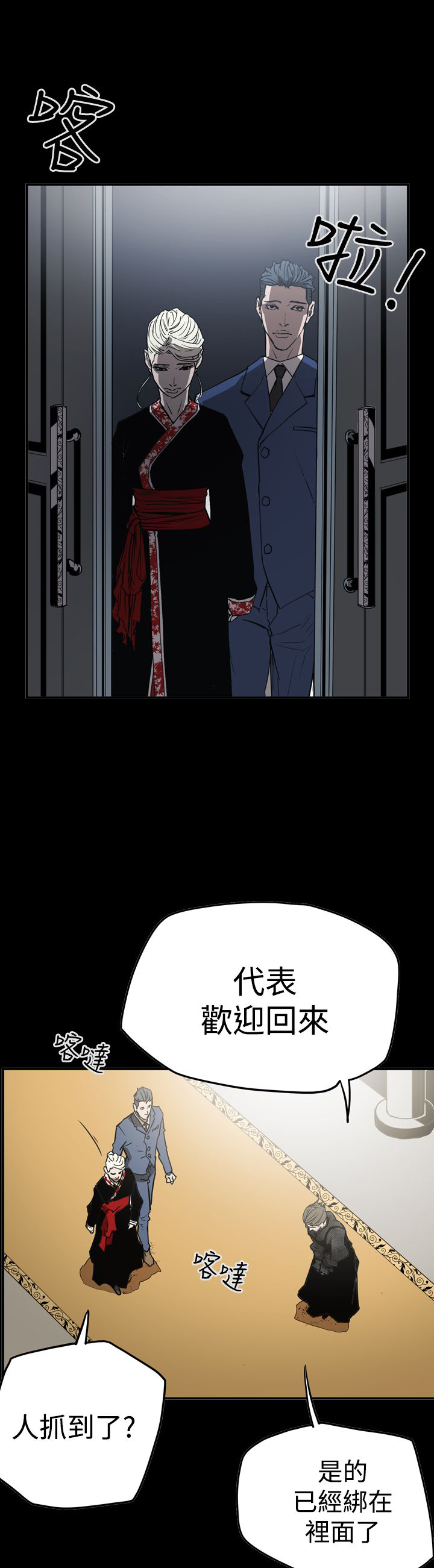 第63章：风暴3