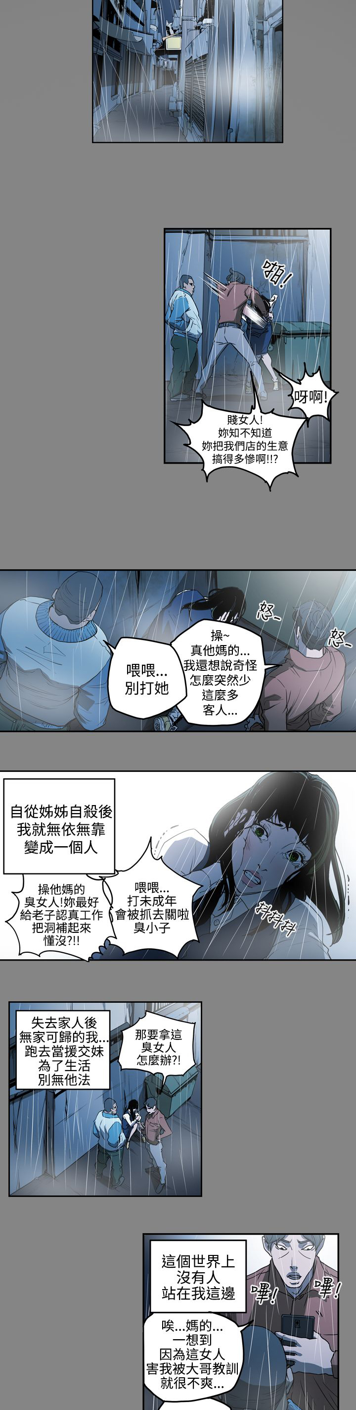 第33章：讨人4