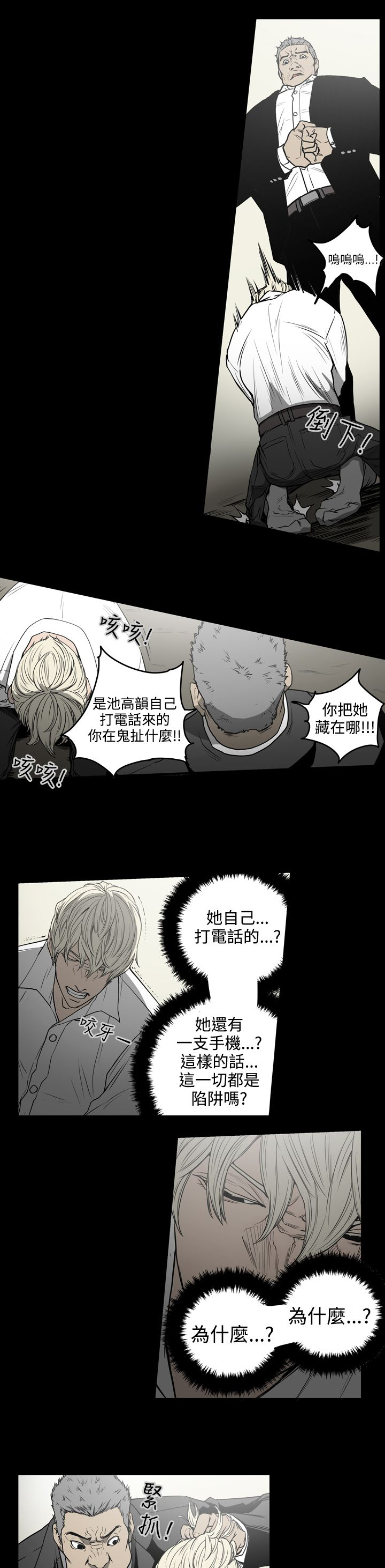 第30章：撞车2