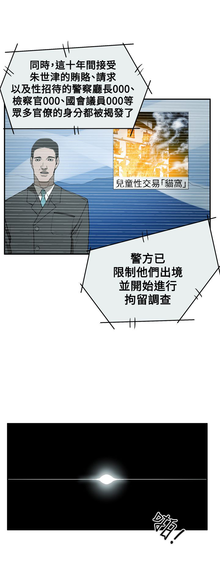 第65章：自焚21
