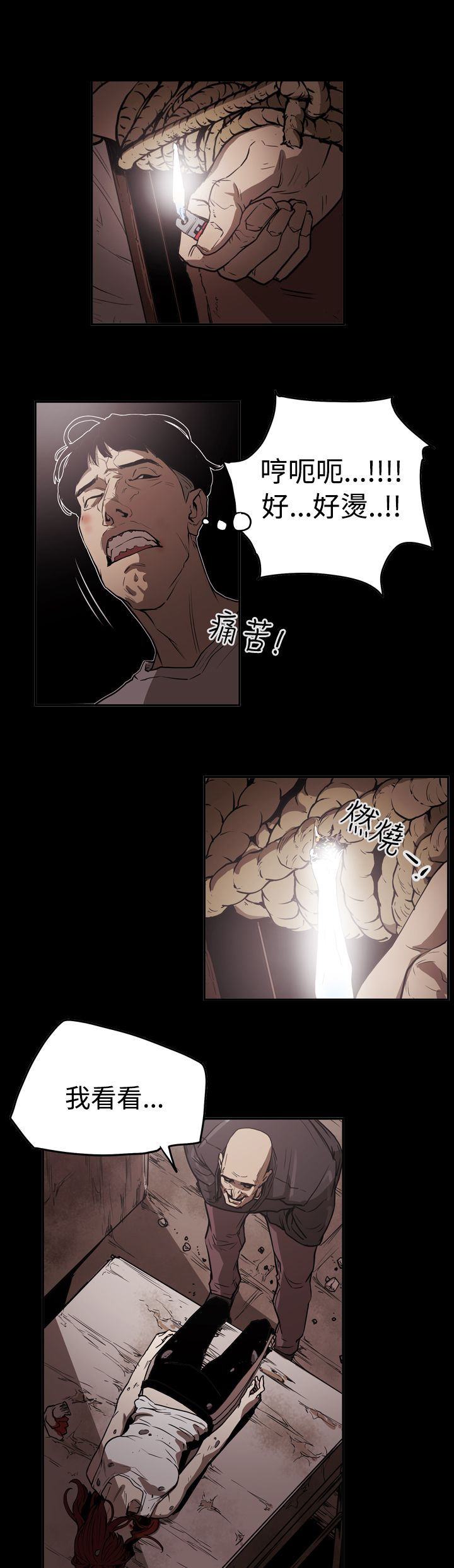 第42章：逃走7