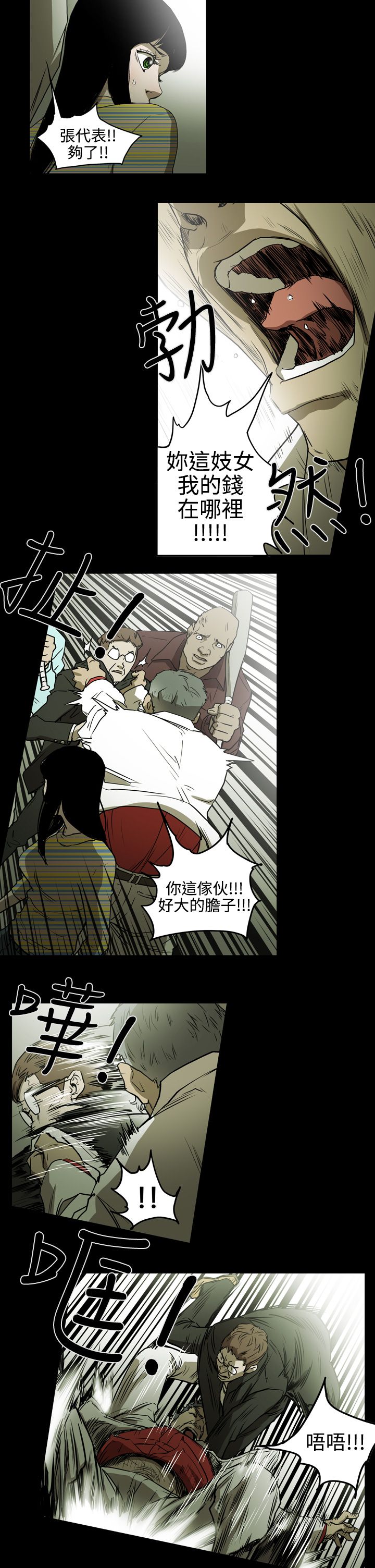 第34章：威胁14