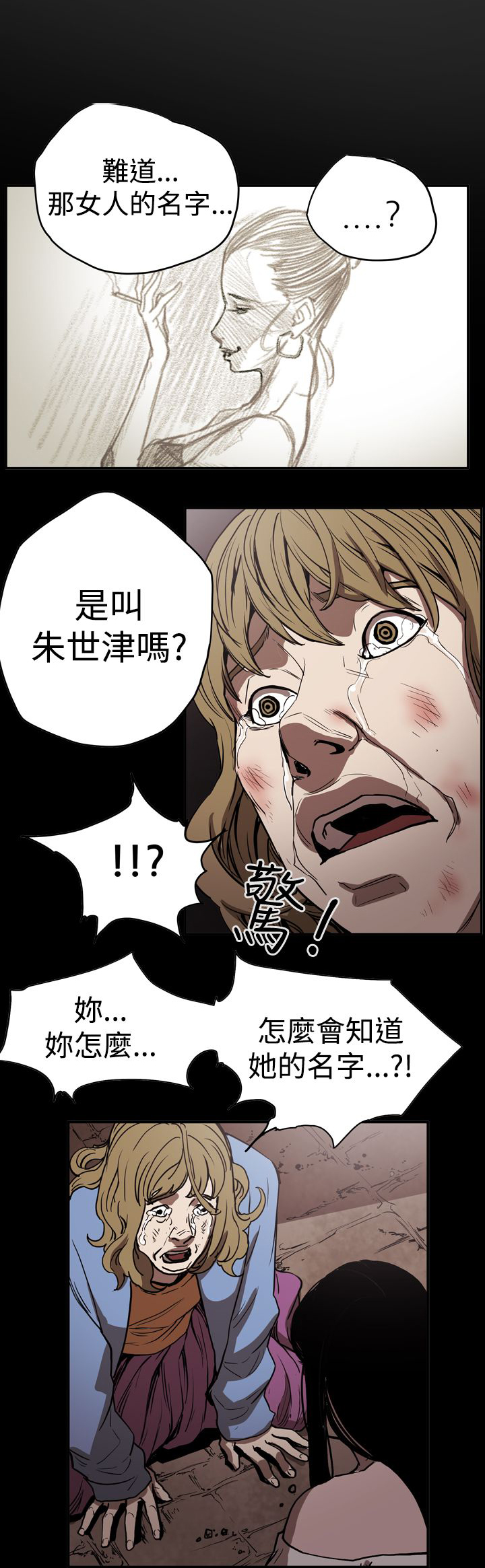 第45章：原委15