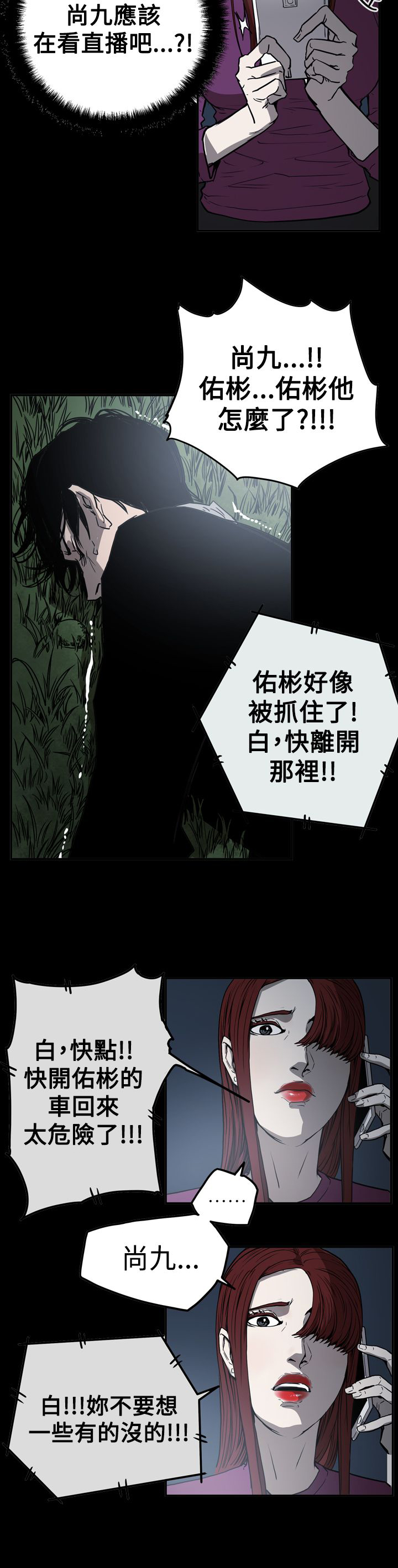第62章：潜入23