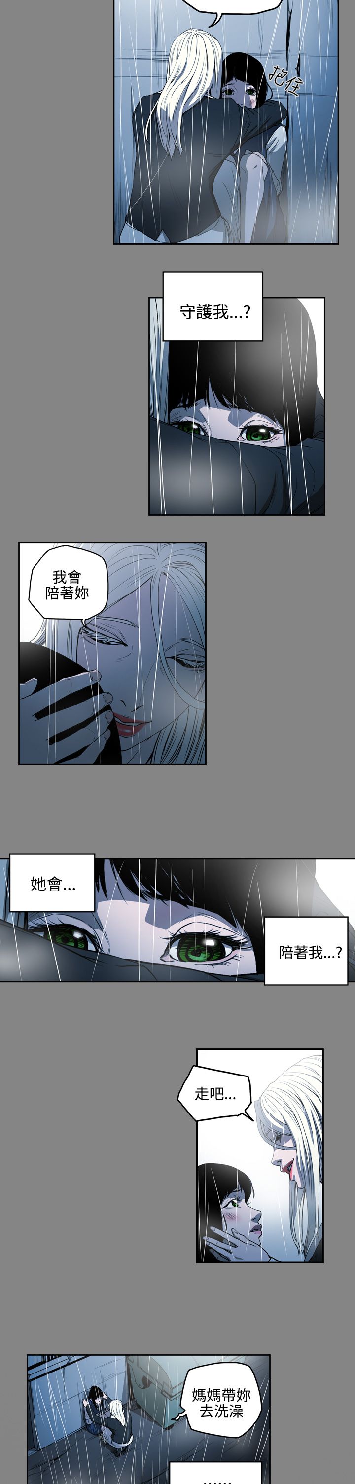 第33章：讨人7