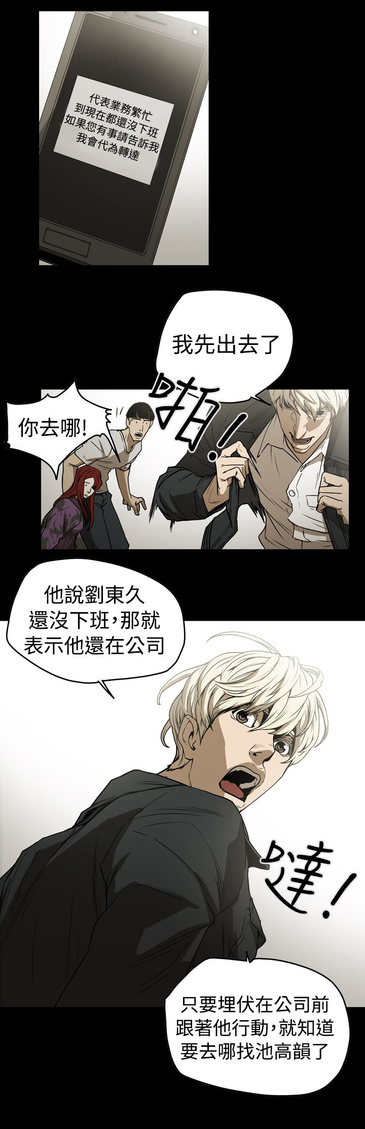 第37章：备份13