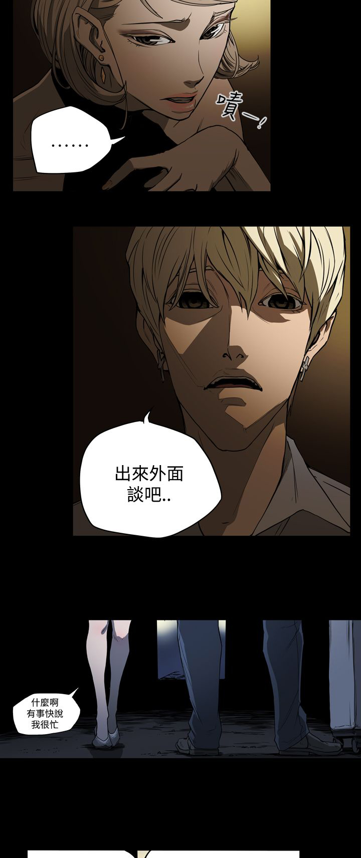 第23章：往事1