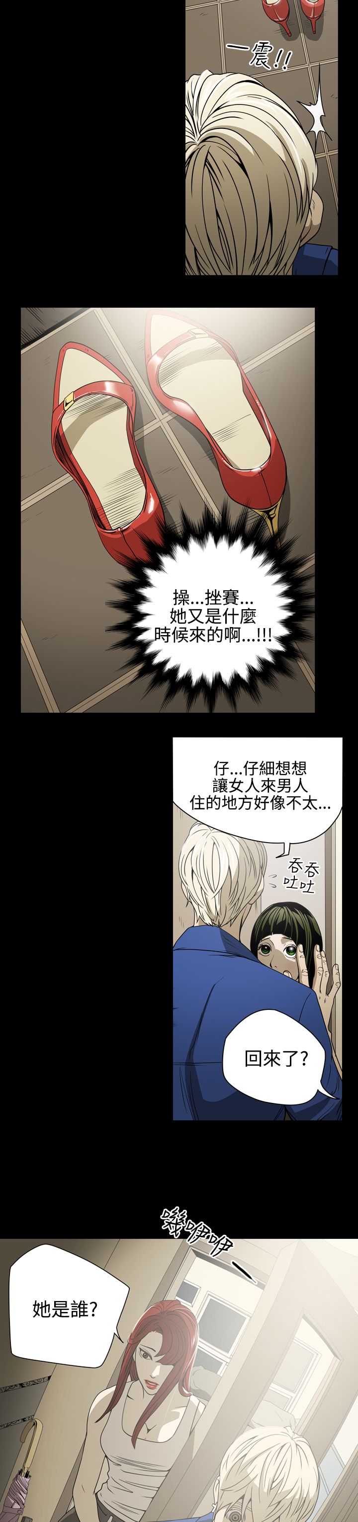 第10章：她是谁15