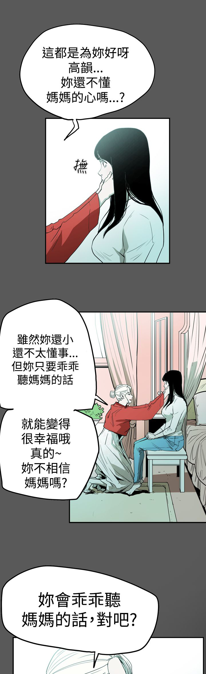 第58章：听话10