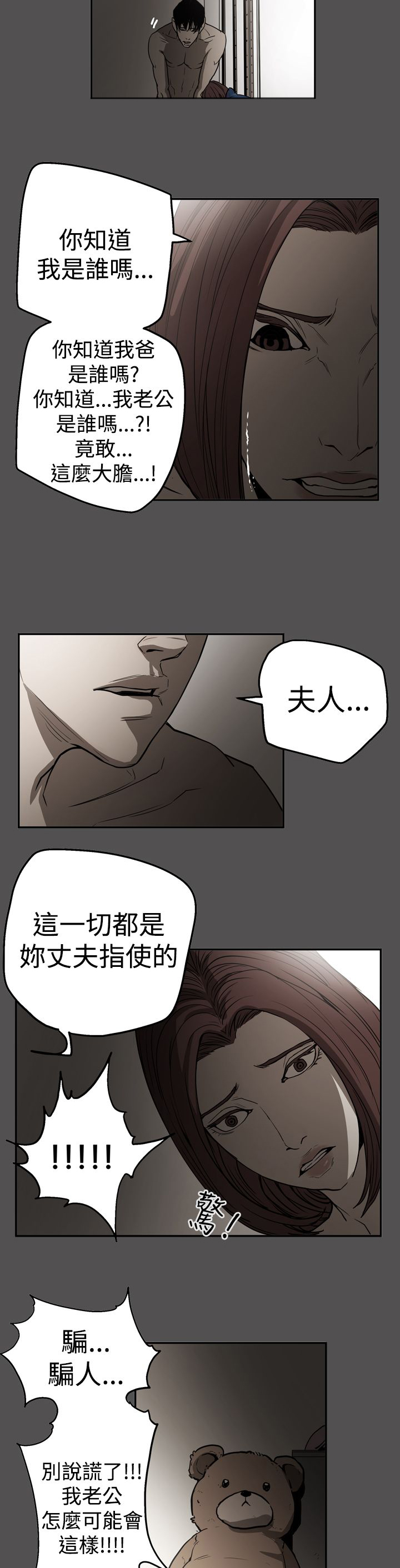 第55章：据实已报2