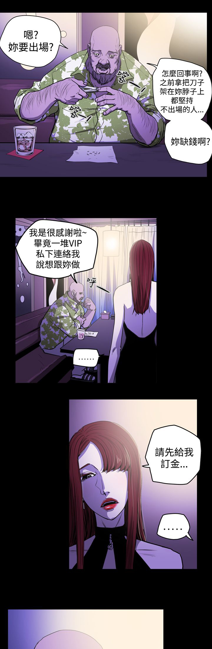 第25章：为了你4