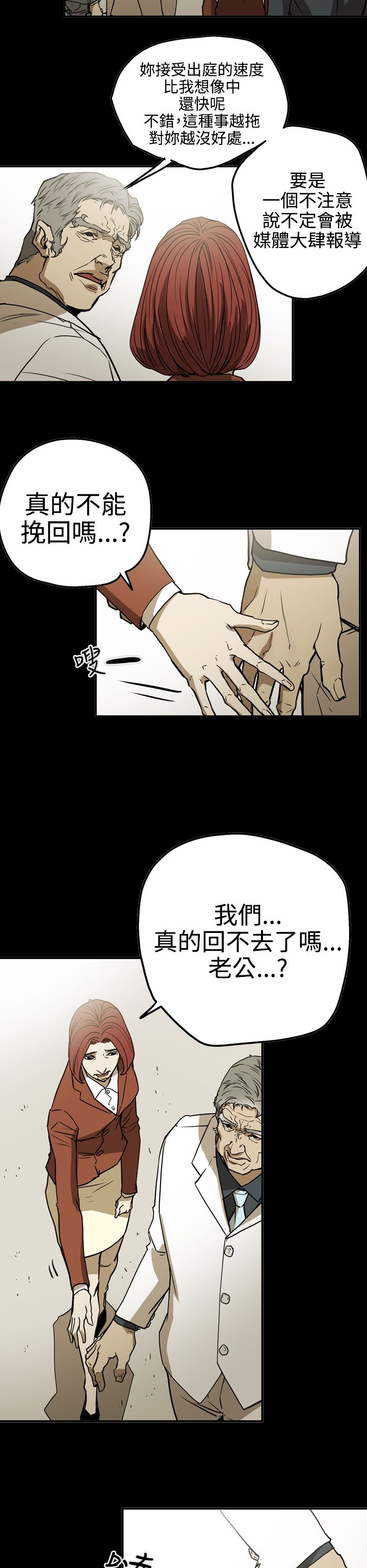 第53章：逃出魔掌23