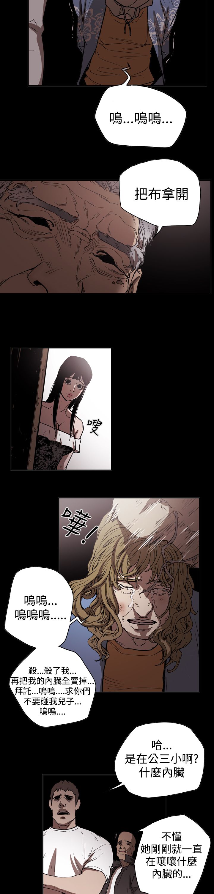 第44章：巧遇12
