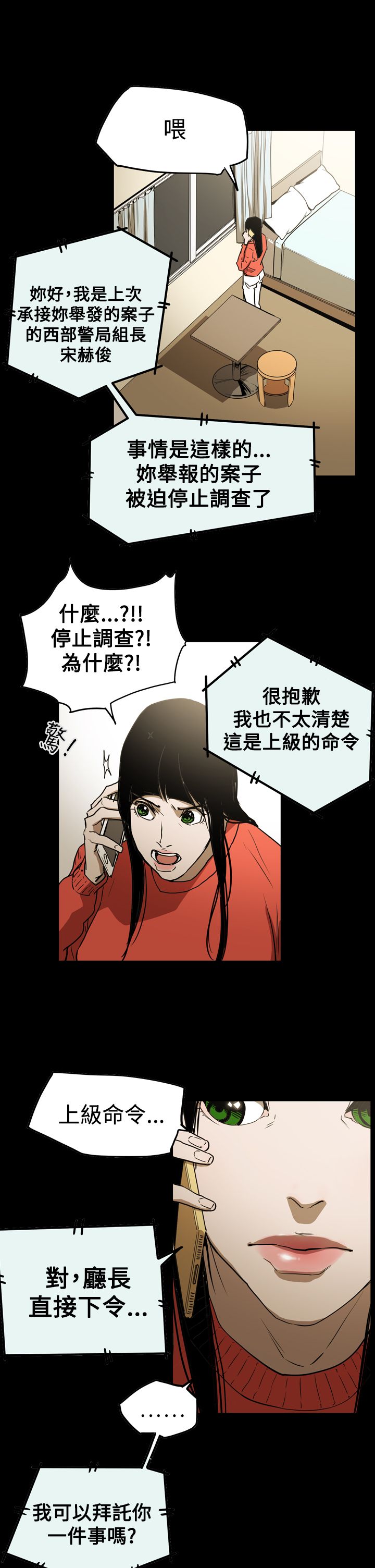 第59章：举报8
