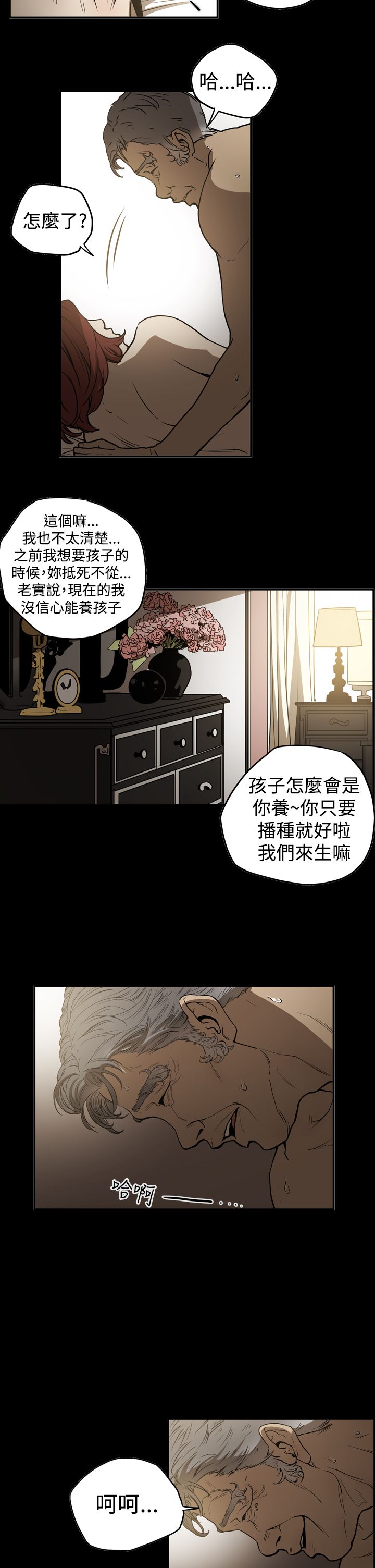 第41章：被抓2